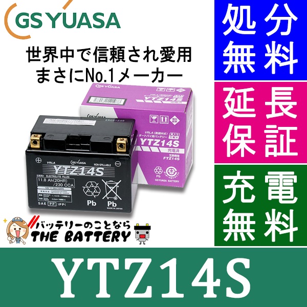 GS-YTZ14S