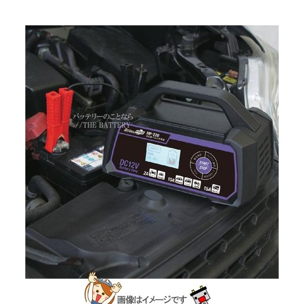 大自 MP-220 全自動パルスバッテリー充電器 | ザ・バッテリー THE BATTERY