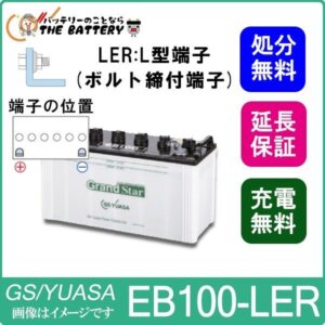 EB100-LER