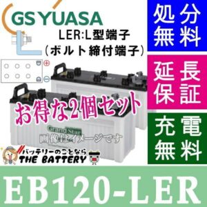 EB120-LER-set-gs