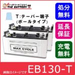 eb130-set