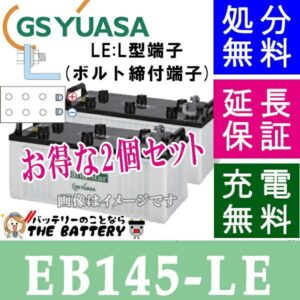 EB145-LE-set-gs
