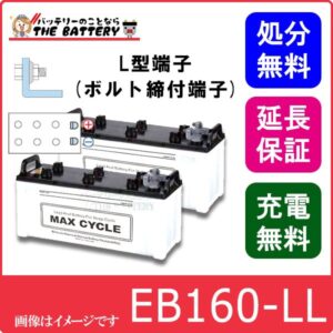 EB160-L-set