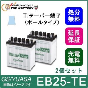 EB25-TE-set-gs
