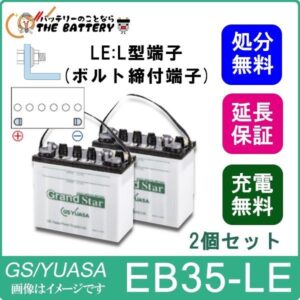 EB35-LE-set-gs