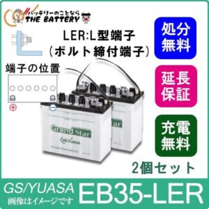 EB35-LER-set-gs