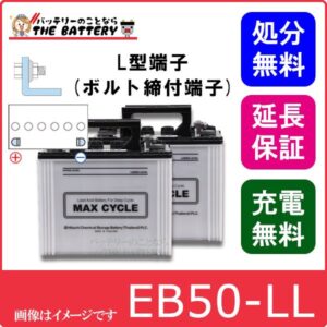 EB50-HIC-60-L-set