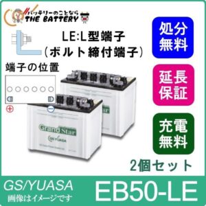 EB50-LE-set-gs