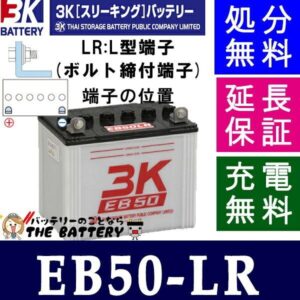 eb50lr