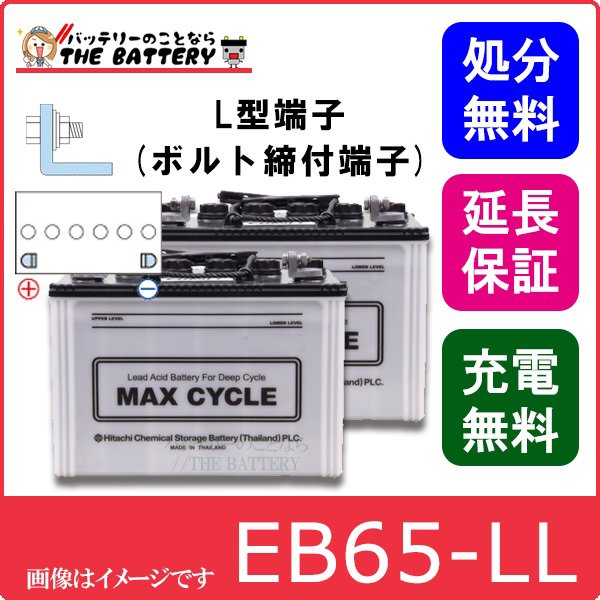 EB65-HIC-80-L-set