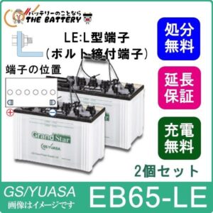 EB65-LE-set-gs