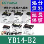 YB14-B2