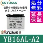 YB16AL-A2