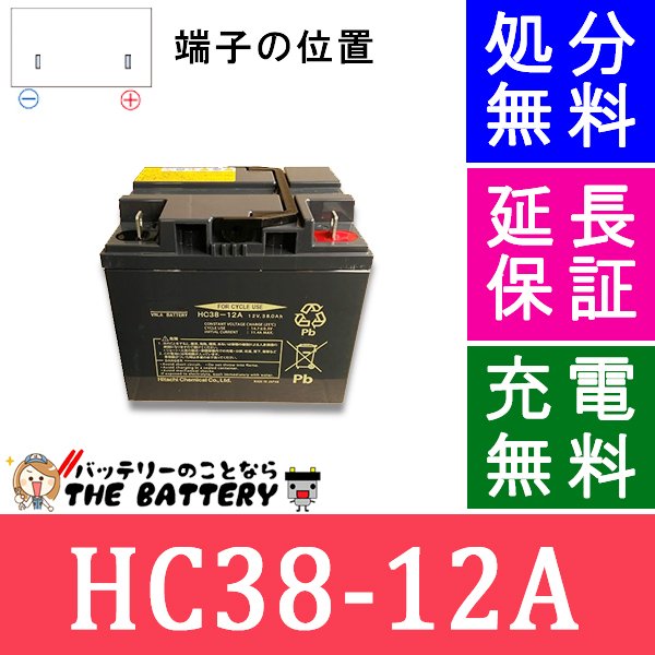 安心の正規品 保証付 HC38-12A 電動車椅子 バッテリー シニアカー 電動