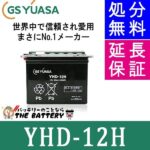 gy-yhd-12h