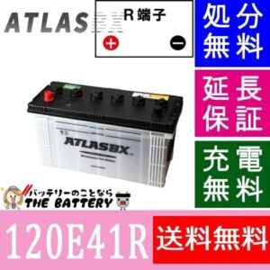 ATLAS120E41R