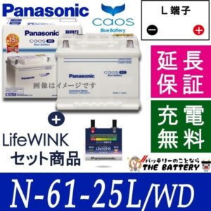 61-25L-wd-LIFEWINK