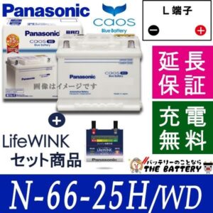 66-25H-wd-LIFEWINK