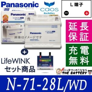 71-28L-wd-LIFEWINK