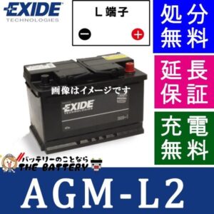 agml2-exide