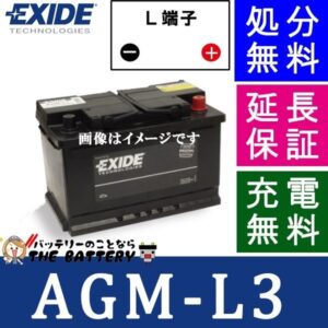 agml3-exide