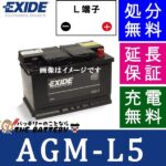 agml5-exide