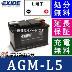 agml5-exide