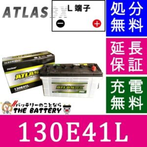ATLAS130E41L