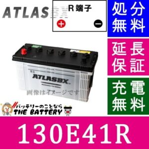 ATLAS130E41R