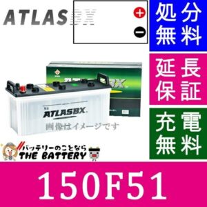 ATLAS150F51