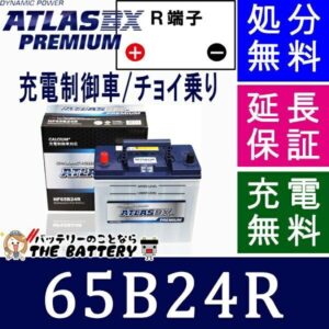 ATLASPRE-NF65B24R