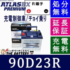 ATLASPRE-NF90D23R