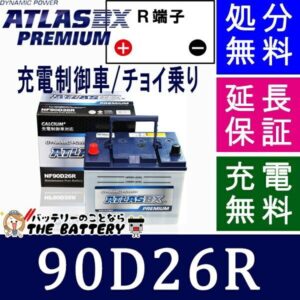 ATLASPRE-NF90D26R