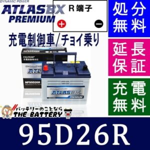 ATLASPRE-NF95D26R