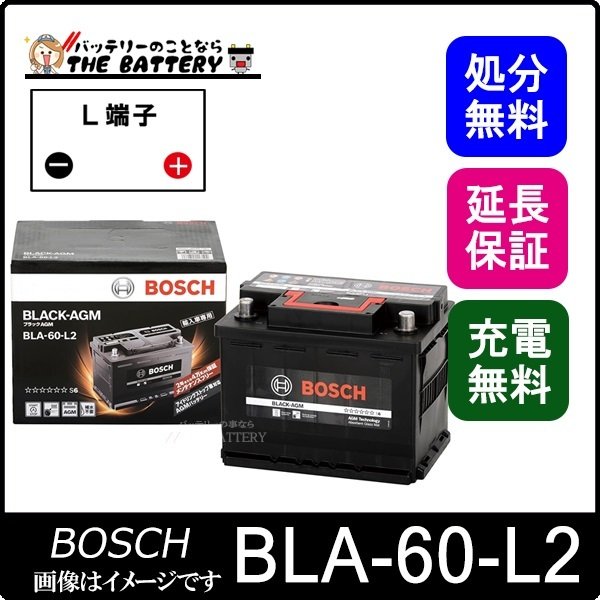 BOSCH カーバッテリー　BLE-60-L2  60Ah 560CCA車・バイク・自転車