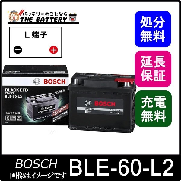 BOSCH カーバッテリー　BLE-60-L2  60Ah 560CCA車・バイク・自転車