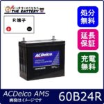 dl-ams60b24r