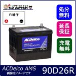 dl-ams90d26r