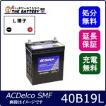 dl-smf40b19l