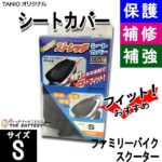 ews-s