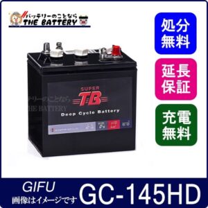 gc-145hd