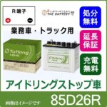 hsc85d26r