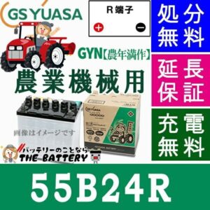 GYN-55B24R