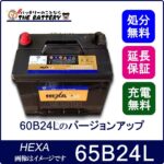 HEXA60B24L