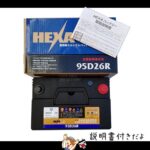 HEXA85D26R