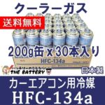 hfc-134a-hitachi