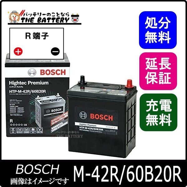 M-42R 60B20R バッテリー アイドリングストップ車 BOSCH ボッシュ ...