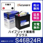 HV-S46B24R