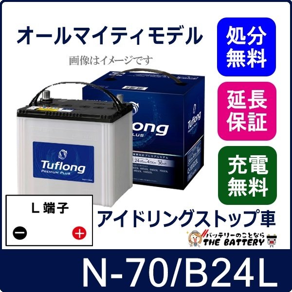 【新品 送料込み】N-55 /対応/バッテリー/N-75/N-65/N-70対応