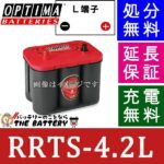 OPTIMA-RRTS-42L